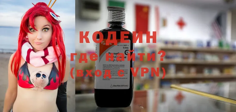 где найти наркотики  Благовещенск  Codein Purple Drank 