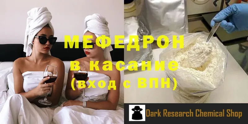 Меф mephedrone  наркота  Благовещенск 